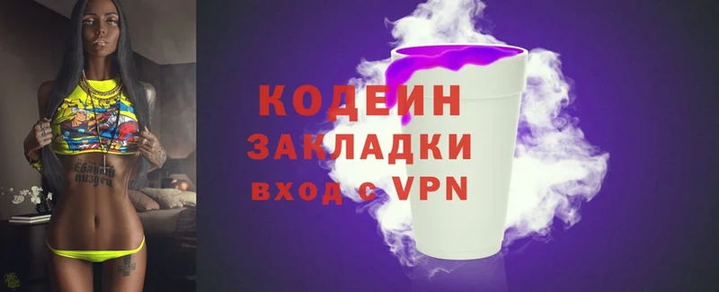 купить  сайты  Миллерово  Кодеиновый сироп Lean напиток Lean (лин) 