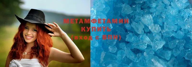 Метамфетамин Methamphetamine  Миллерово 